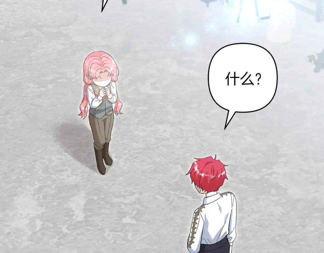混世幼崽又在惹麻烦 第35话 因果的秘密 第43页