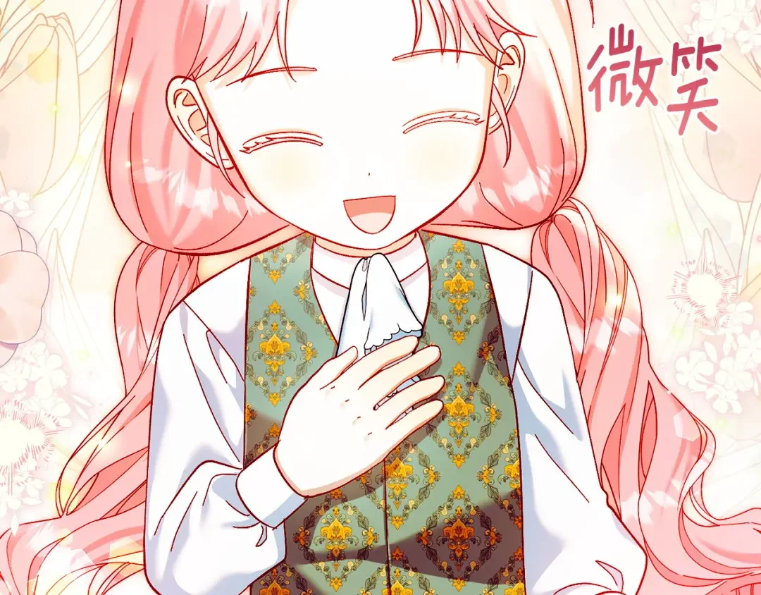 混世幼崽又在惹麻烦 第35话 因果的秘密 第46页