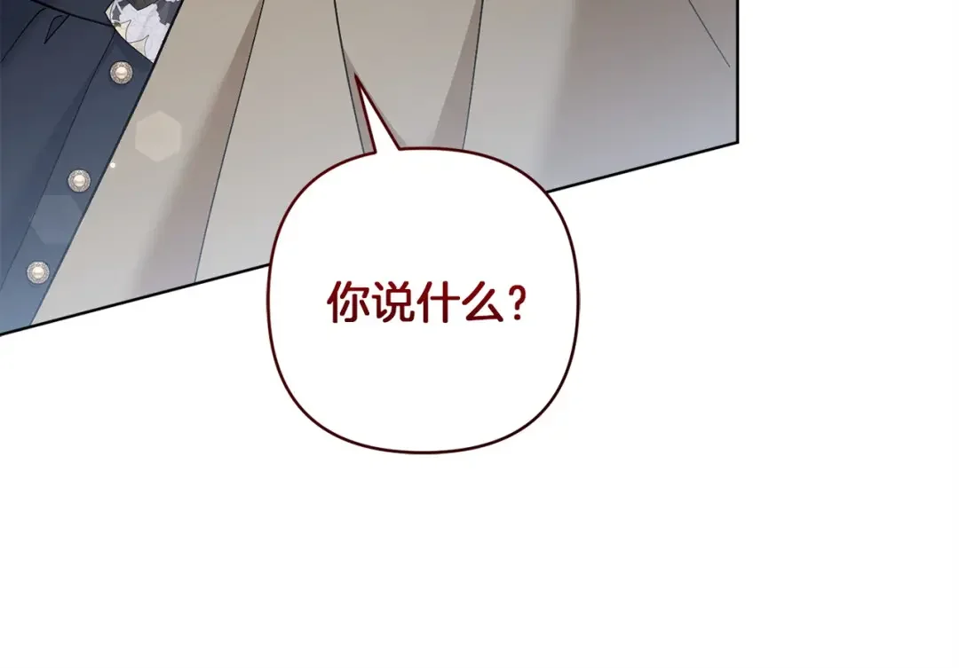 混世幼崽又在惹麻烦 第35话 因果的秘密 第182页