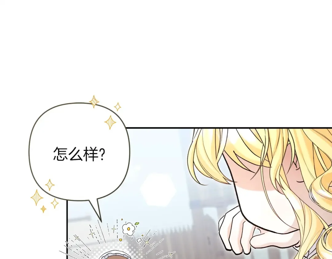 混世幼崽又在惹麻烦 第35话 因果的秘密 第80页
