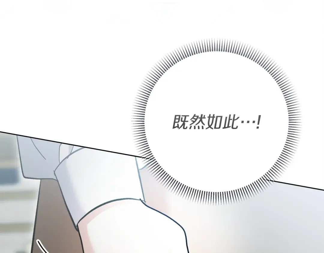 混世幼崽又在惹麻烦 第35话 因果的秘密 第40页