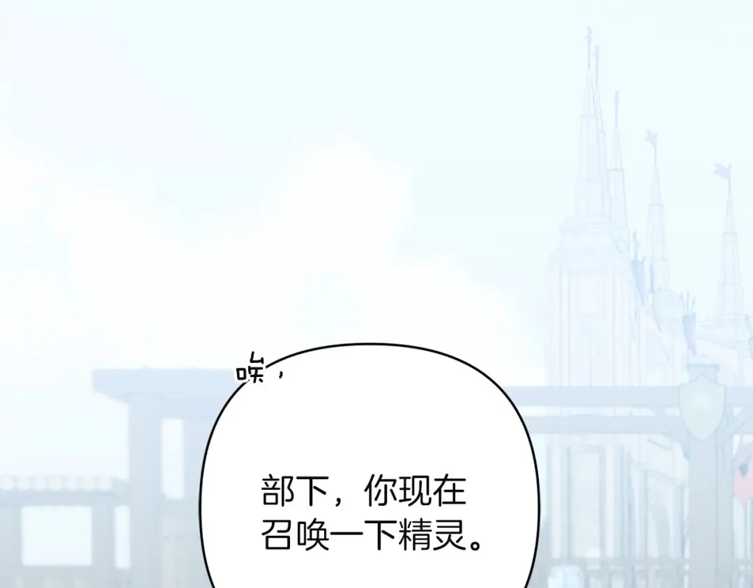 混世幼崽又在惹麻烦 第35话 因果的秘密 第1页