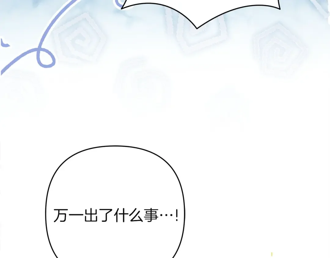 混世幼崽又在惹麻烦 第35话 因果的秘密 第128页