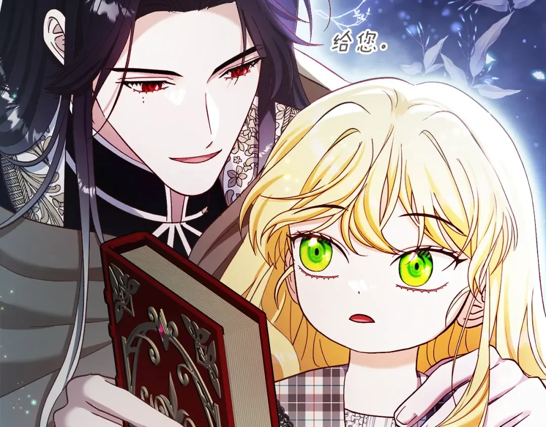 混世幼崽又在惹麻烦 第35话 因果的秘密 第154页