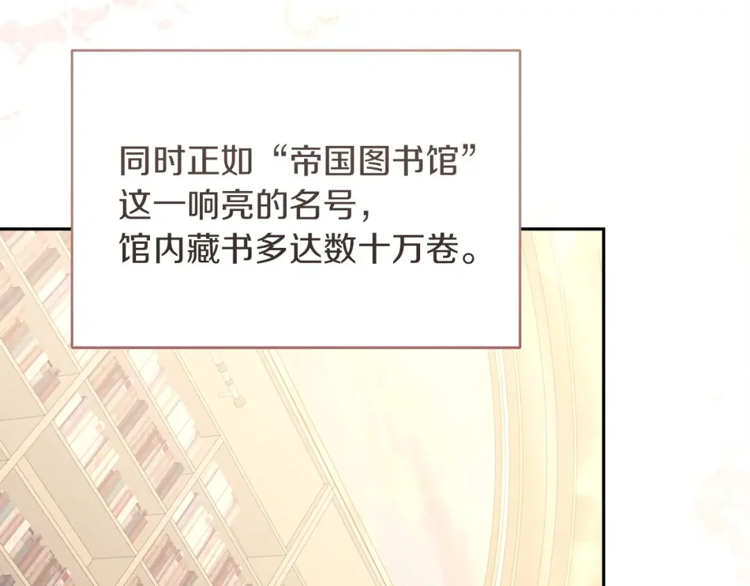 混世幼崽又在惹麻烦 第35话 因果的秘密 第119页