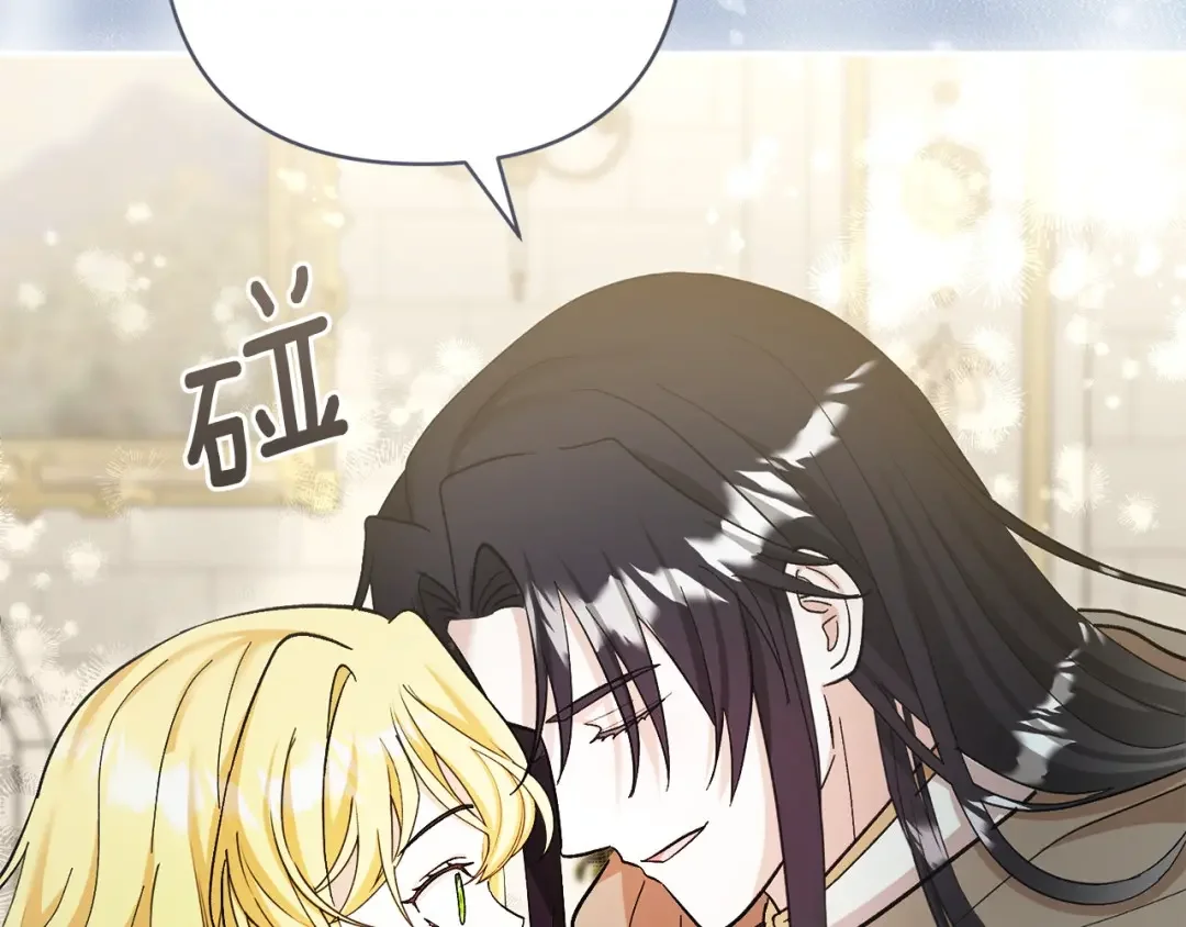 混世幼崽又在惹麻烦 第35话 因果的秘密 第193页