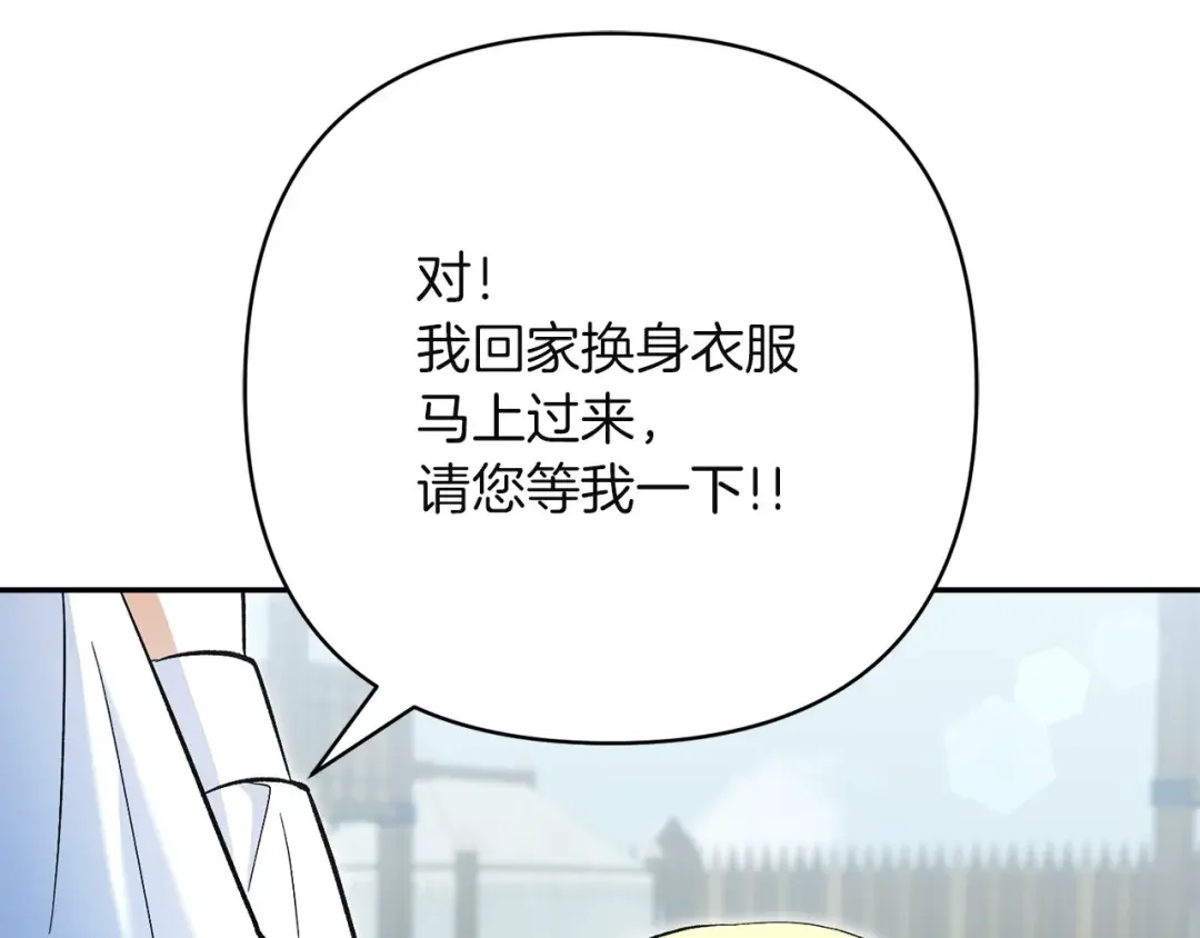 混世幼崽又在惹麻烦 第35话 因果的秘密 第100页