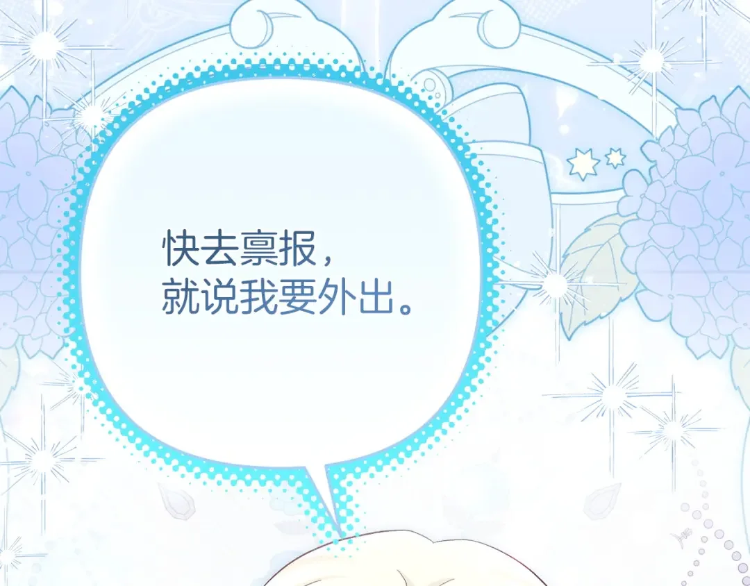 混世幼崽又在惹麻烦 第35话 因果的秘密 第82页