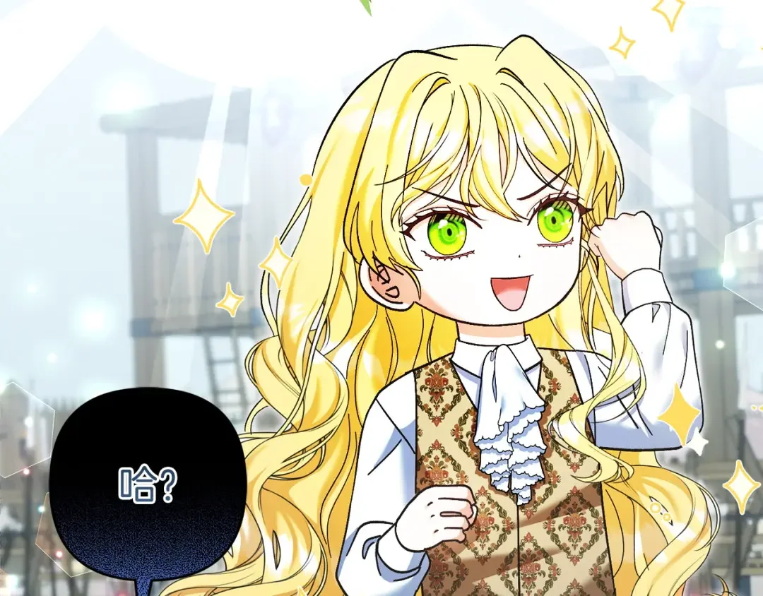 混世幼崽又在惹麻烦 第35话 因果的秘密 第17页