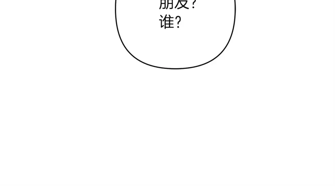 混世幼崽又在惹麻烦 第35话 因果的秘密 第66页