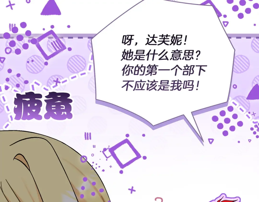 混世幼崽又在惹麻烦 第35话 因果的秘密 第50页
