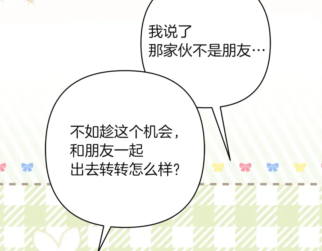 混世幼崽又在惹麻烦 第35话 因果的秘密 第74页