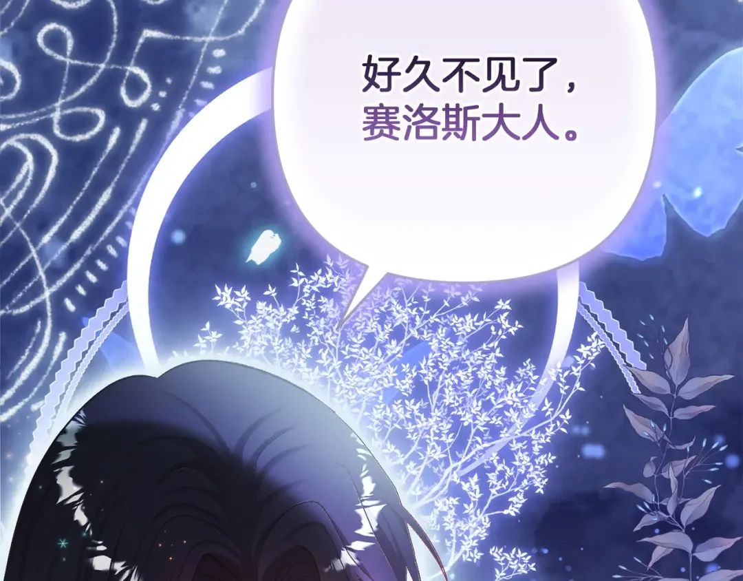 混世幼崽又在惹麻烦 第35话 因果的秘密 第153页