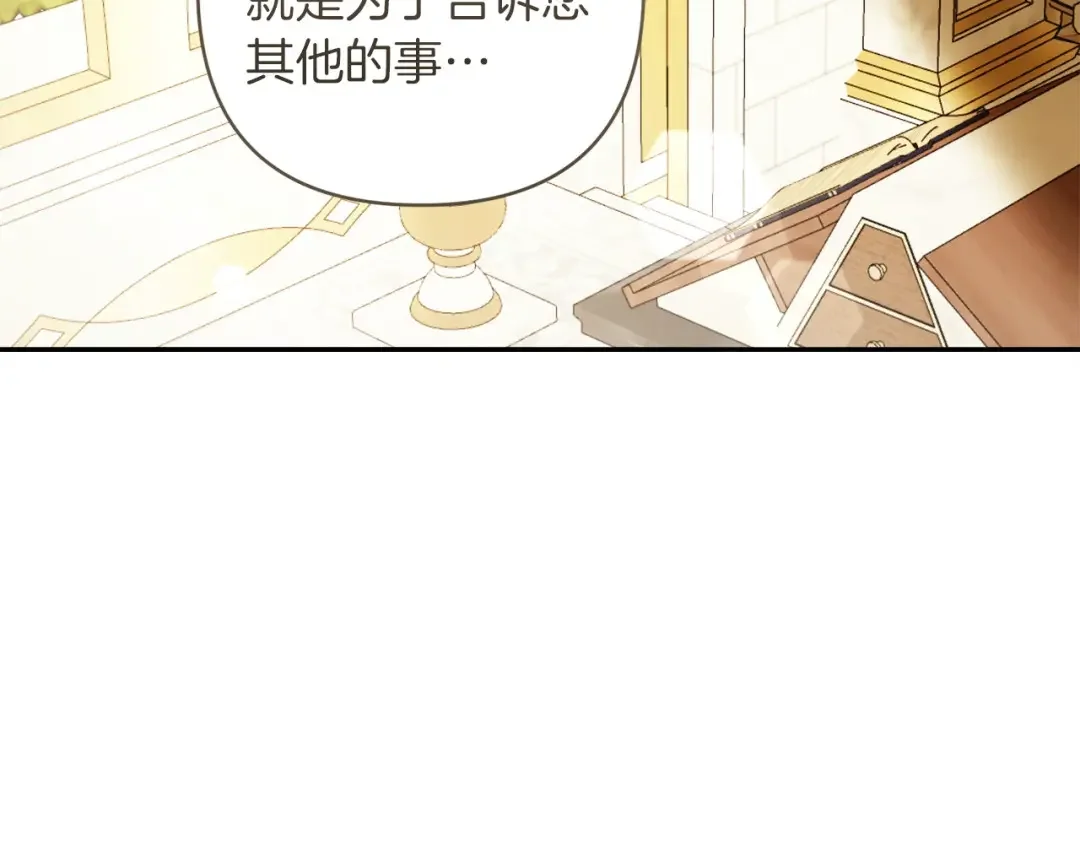 混世幼崽又在惹麻烦 第35话 因果的秘密 第174页