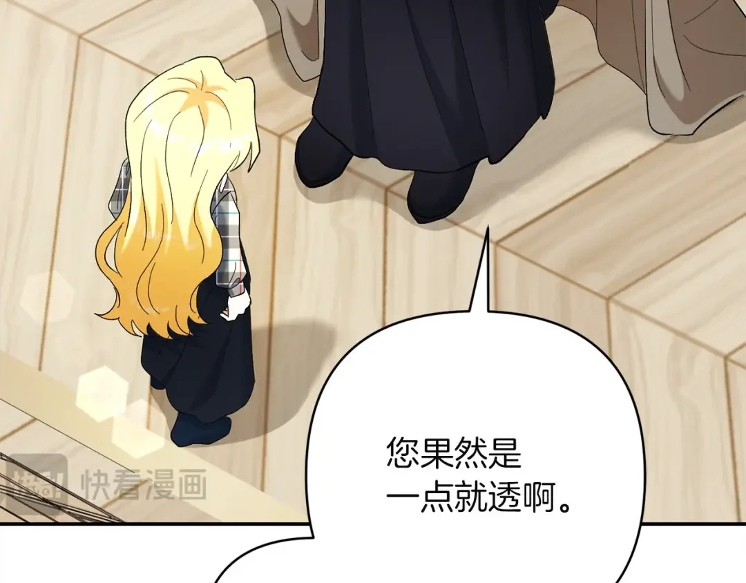 混世幼崽又在惹麻烦 第35话 因果的秘密 第165页