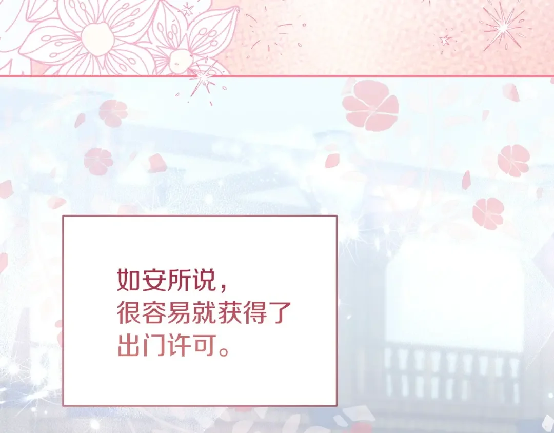 混世幼崽又在惹麻烦 第35话 因果的秘密 第92页