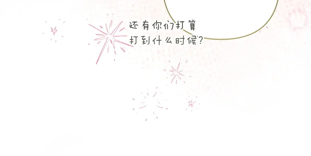 混世幼崽又在惹麻烦 第35话 因果的秘密 第96页