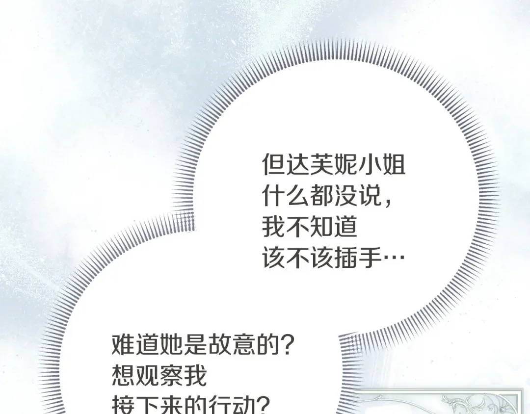 混世幼崽又在惹麻烦 第35话 因果的秘密 第35页