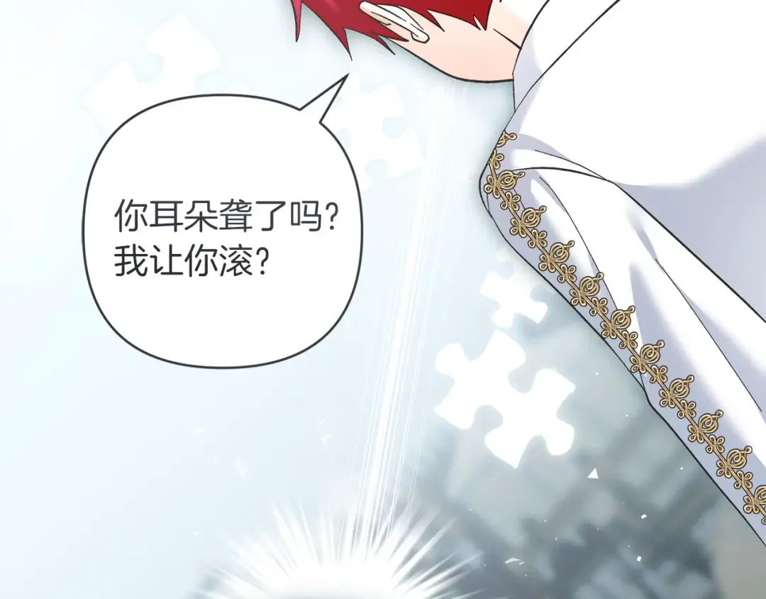 混世幼崽又在惹麻烦 第35话 因果的秘密 第37页