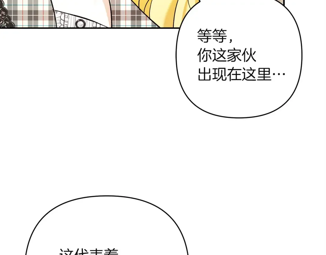 混世幼崽又在惹麻烦 第35话 因果的秘密 第163页
