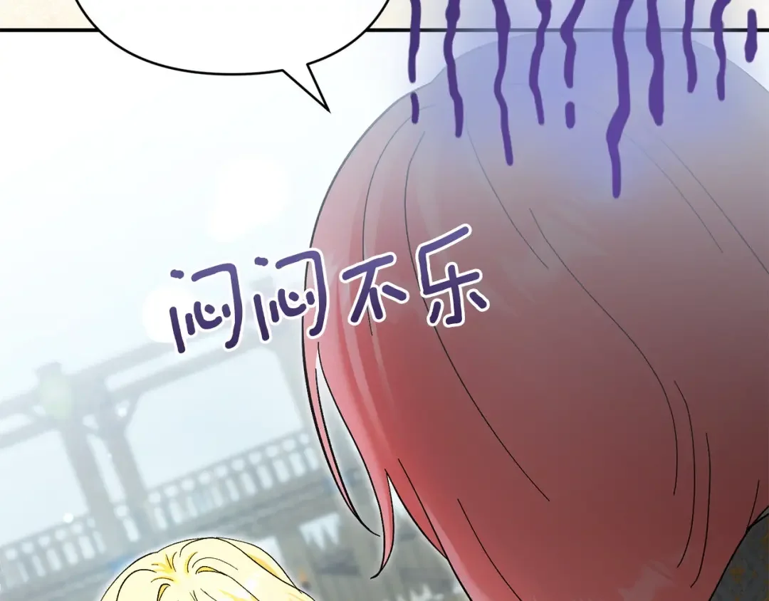 混世幼崽又在惹麻烦 第35话 因果的秘密 第8页