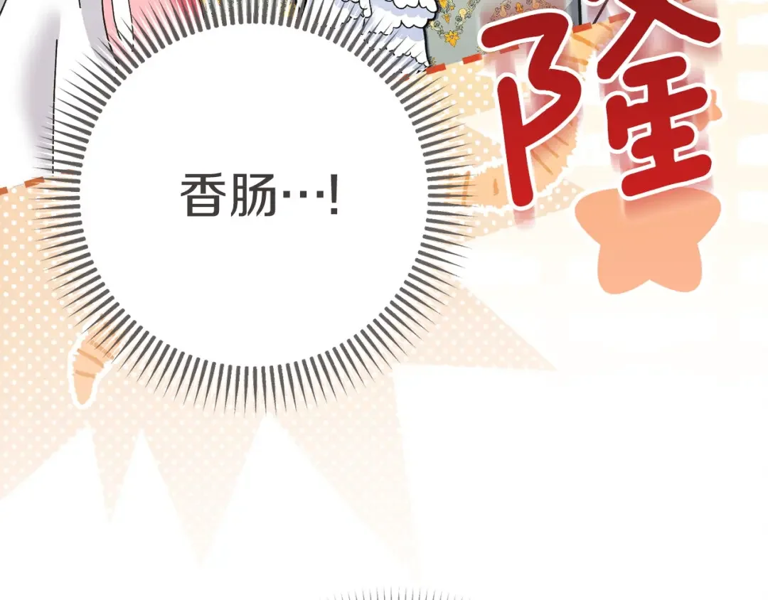 混世幼崽又在惹麻烦 第35话 因果的秘密 第33页