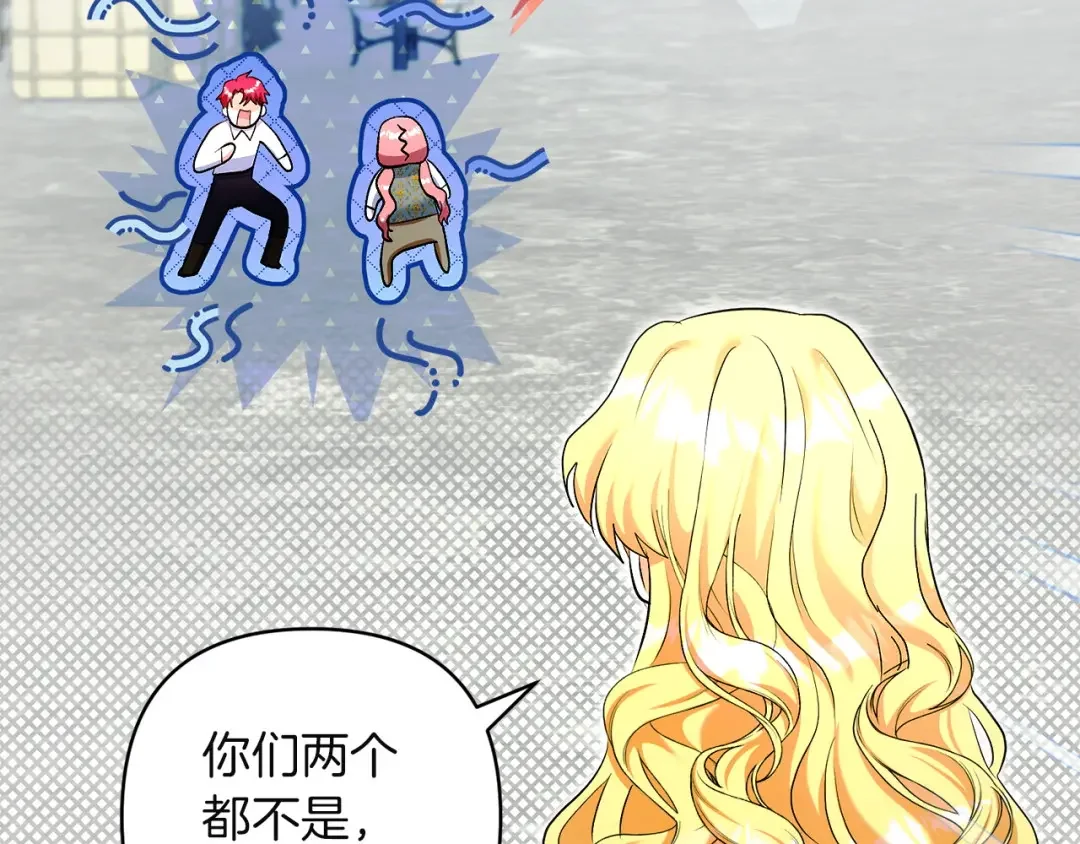 混世幼崽又在惹麻烦 第35话 因果的秘密 第57页
