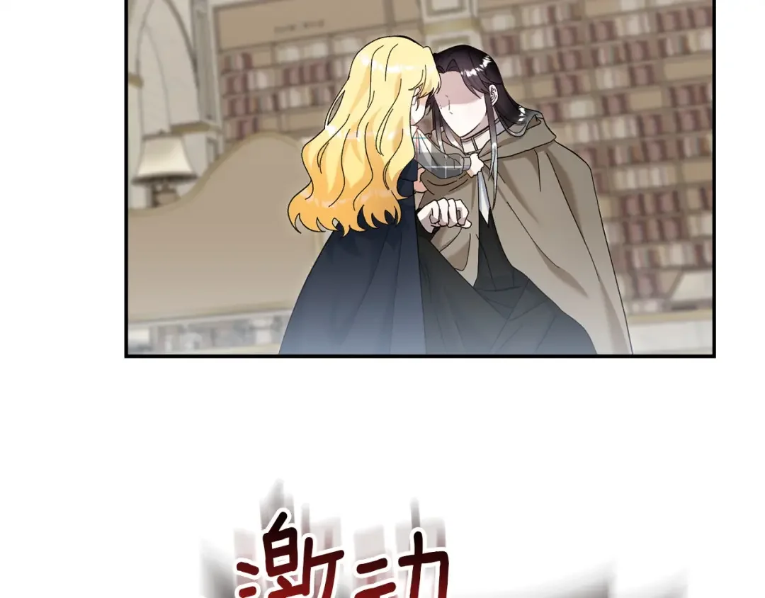 混世幼崽又在惹麻烦 第35话 因果的秘密 第188页