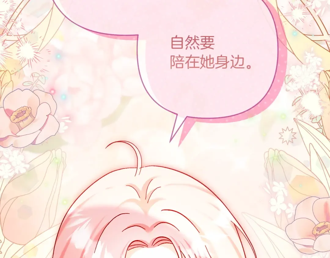 混世幼崽又在惹麻烦 第35话 因果的秘密 第45页