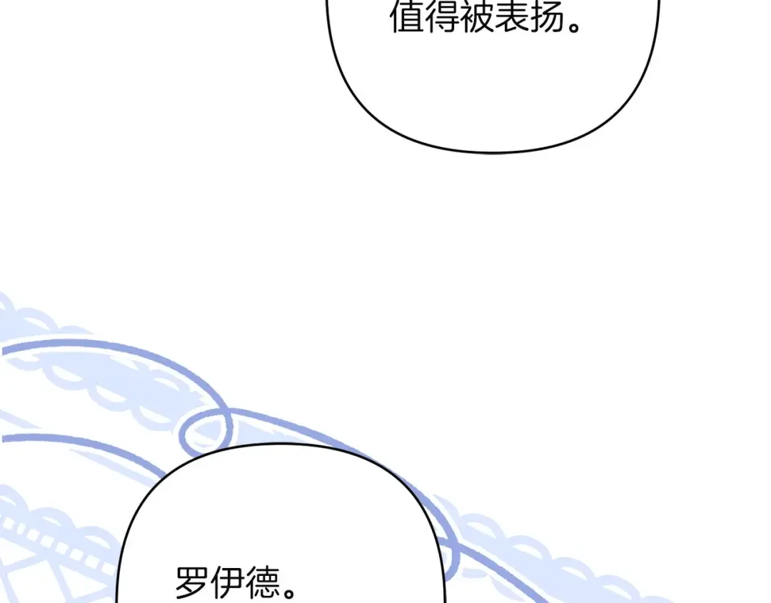 混世幼崽又在惹麻烦 第35话 因果的秘密 第125页