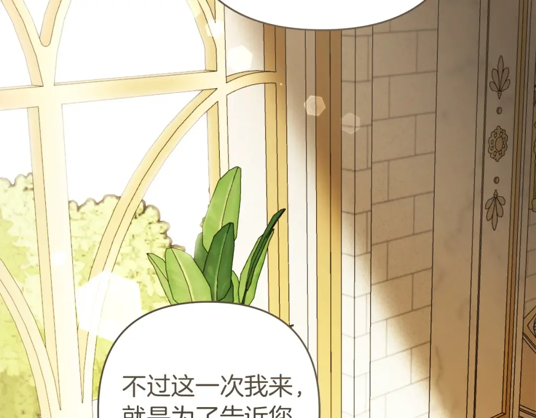 混世幼崽又在惹麻烦 第35话 因果的秘密 第173页