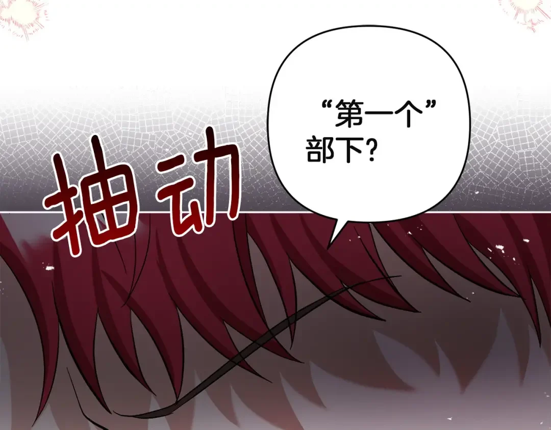 混世幼崽又在惹麻烦 第35话 因果的秘密 第48页