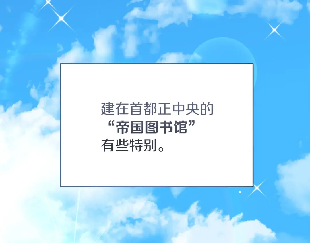 混世幼崽又在惹麻烦 第35话 因果的秘密 第114页