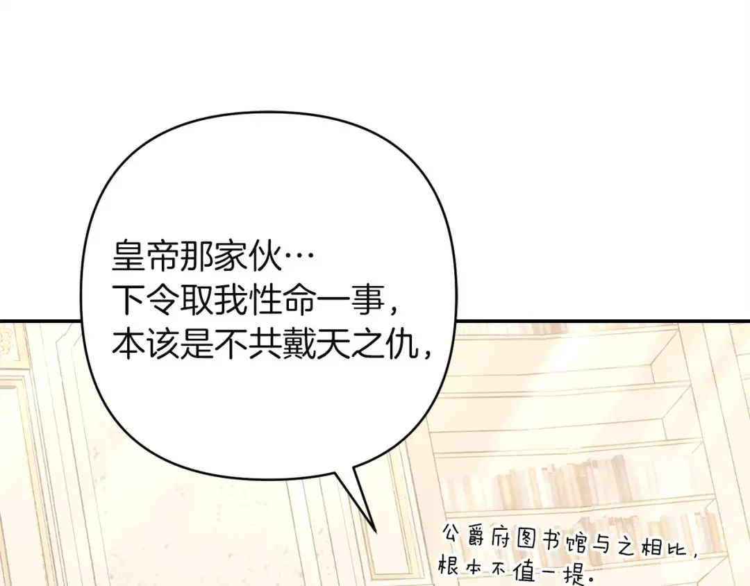 混世幼崽又在惹麻烦 第35话 因果的秘密 第122页
