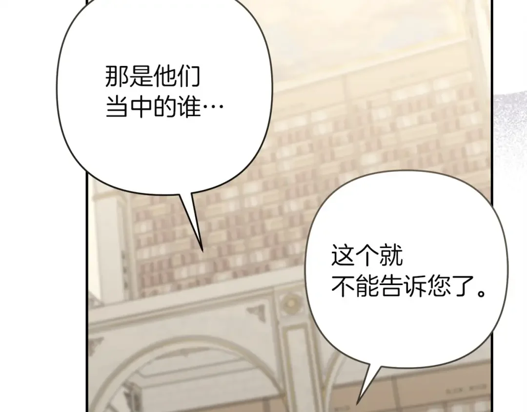 混世幼崽又在惹麻烦 第35话 因果的秘密 第187页