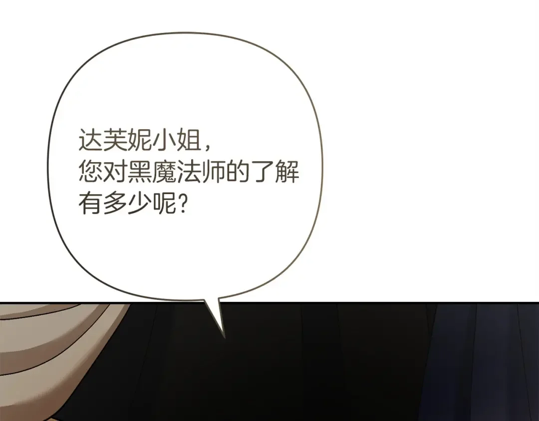 混世幼崽又在惹麻烦 第35话 因果的秘密 第175页