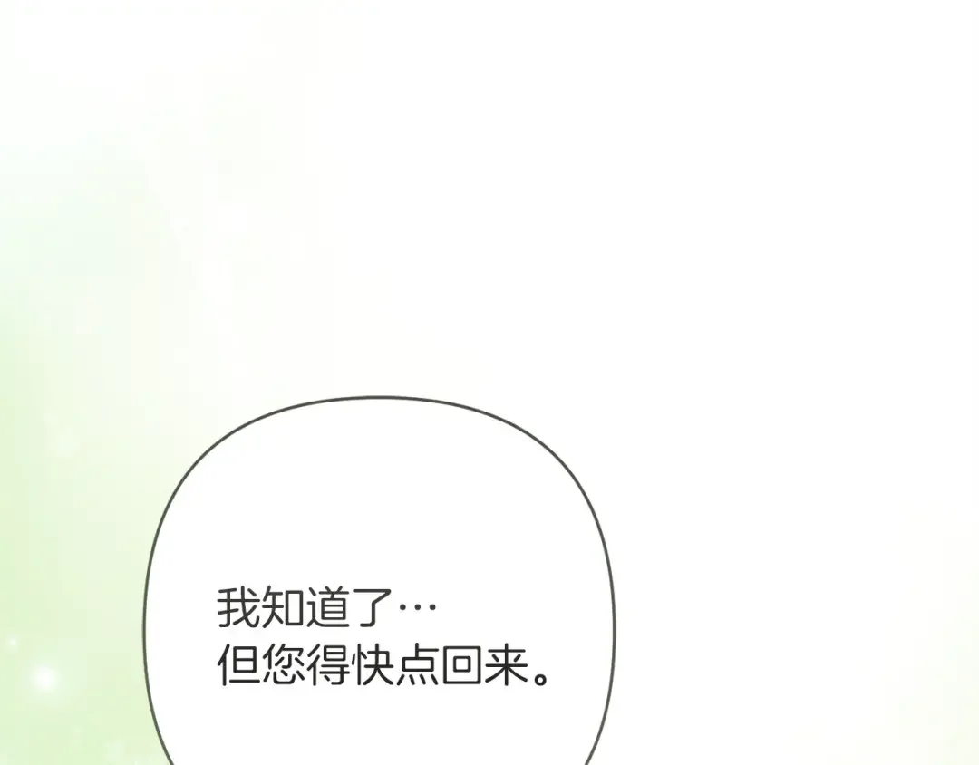 混世幼崽又在惹麻烦 第35话 因果的秘密 第135页
