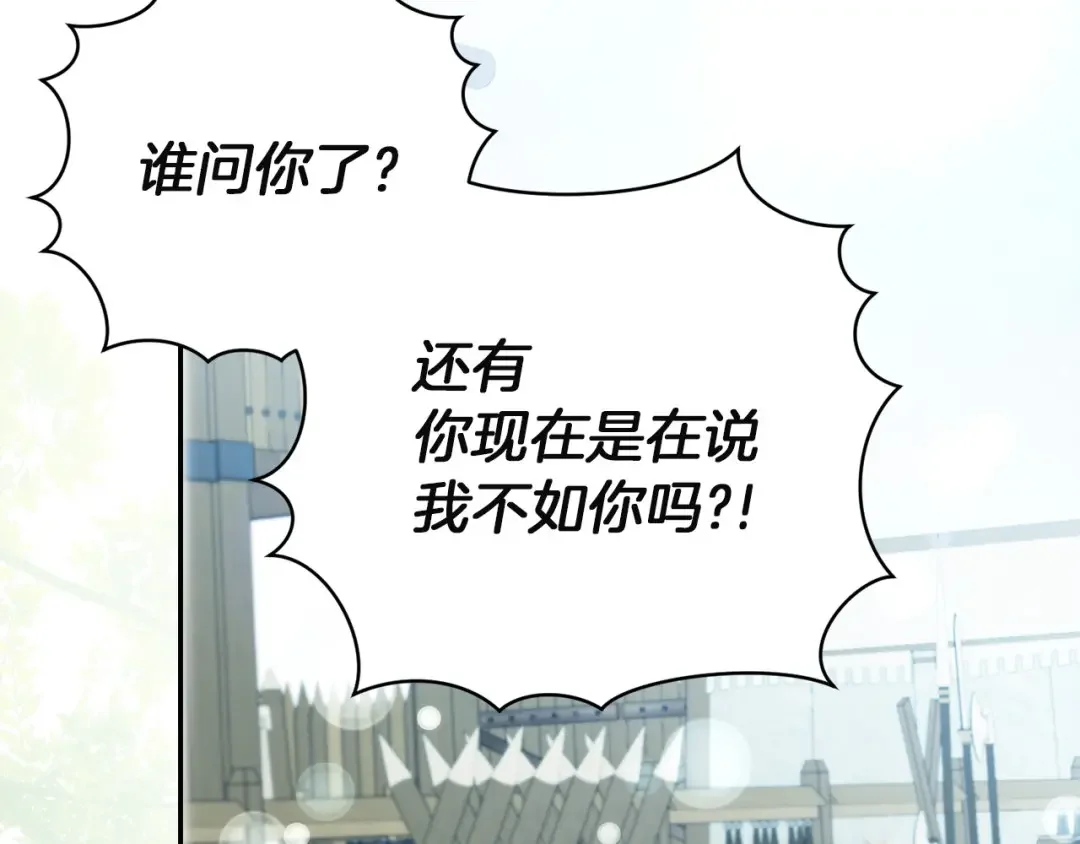 混世幼崽又在惹麻烦 第35话 因果的秘密 第53页