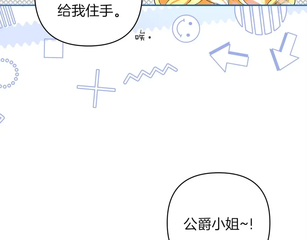 混世幼崽又在惹麻烦 第35话 因果的秘密 第58页
