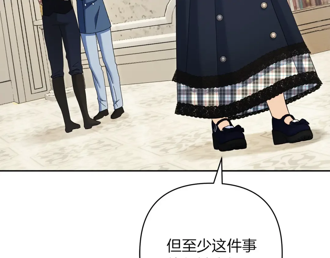 混世幼崽又在惹麻烦 第35话 因果的秘密 第124页