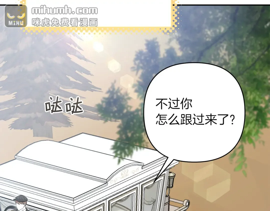混世幼崽又在惹麻烦 第35话 因果的秘密 第103页