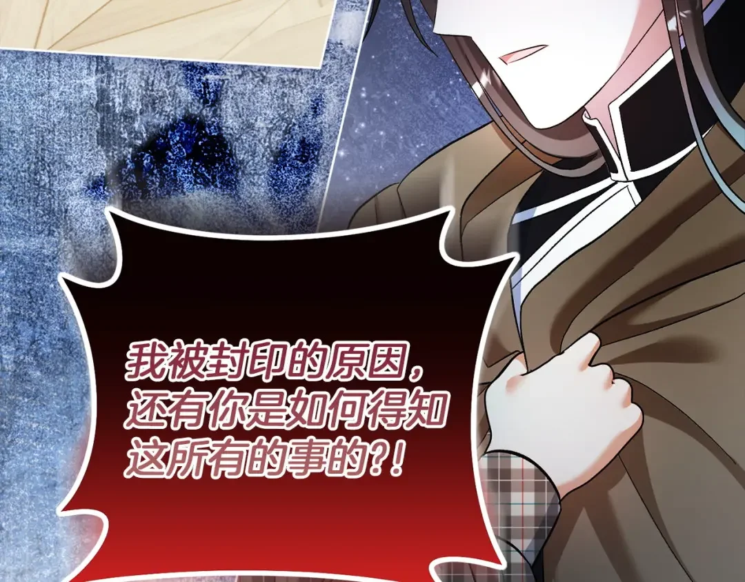 混世幼崽又在惹麻烦 第35话 因果的秘密 第170页