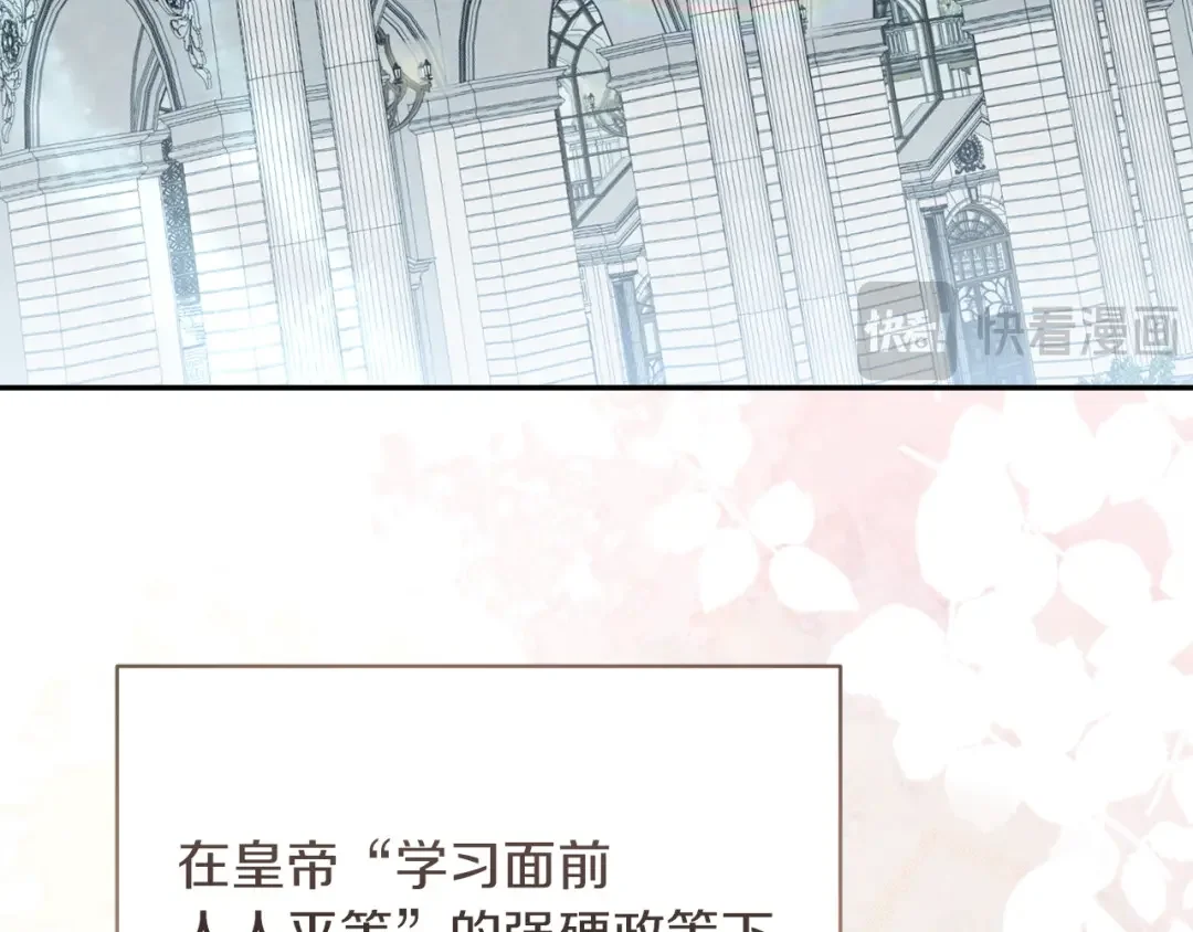 混世幼崽又在惹麻烦 第35话 因果的秘密 第116页