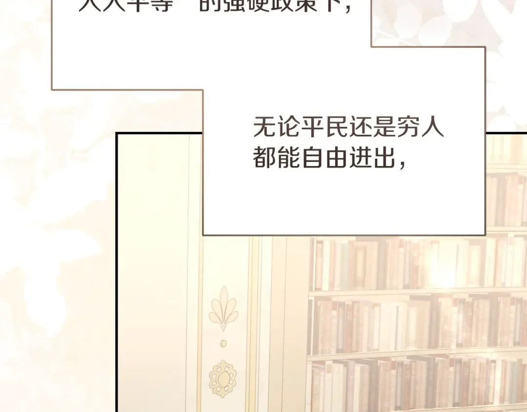 混世幼崽又在惹麻烦 第35话 因果的秘密 第117页