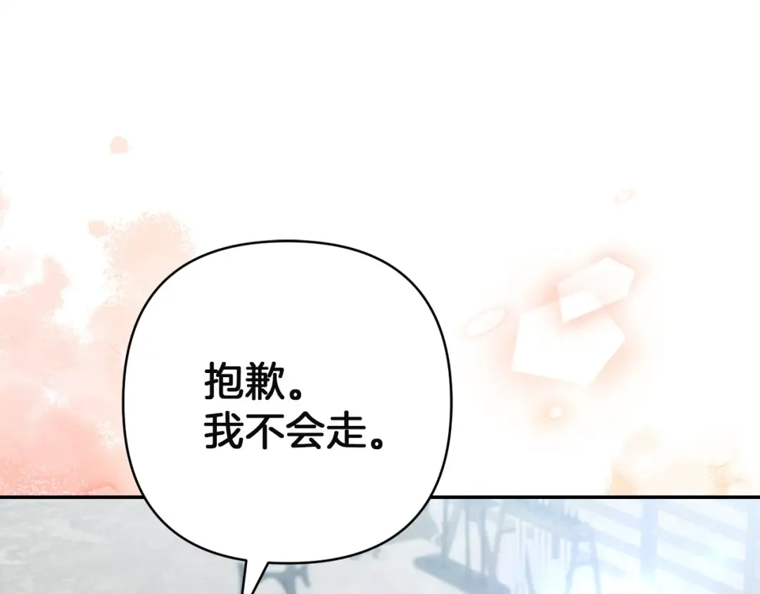 混世幼崽又在惹麻烦 第35话 因果的秘密 第42页