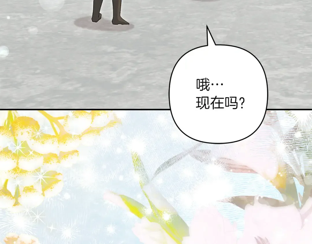 混世幼崽又在惹麻烦 第35话 因果的秘密 第3页