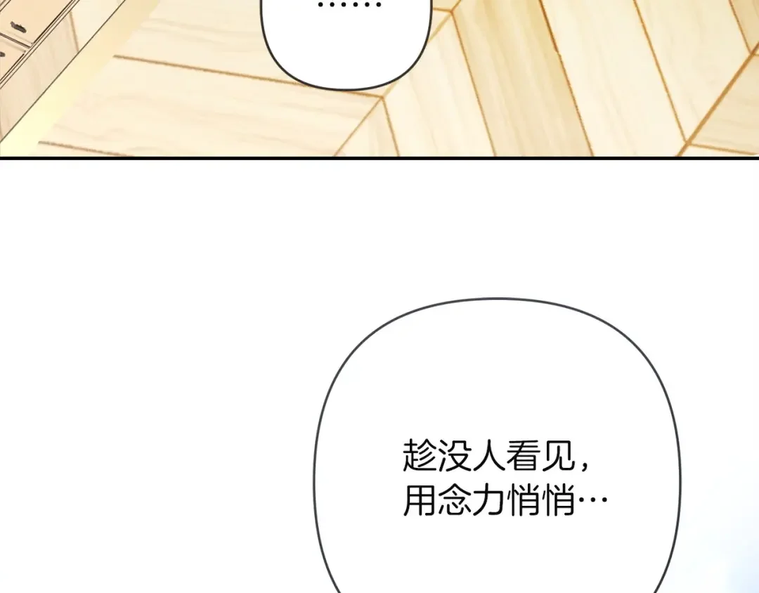 混世幼崽又在惹麻烦 第35话 因果的秘密 第149页