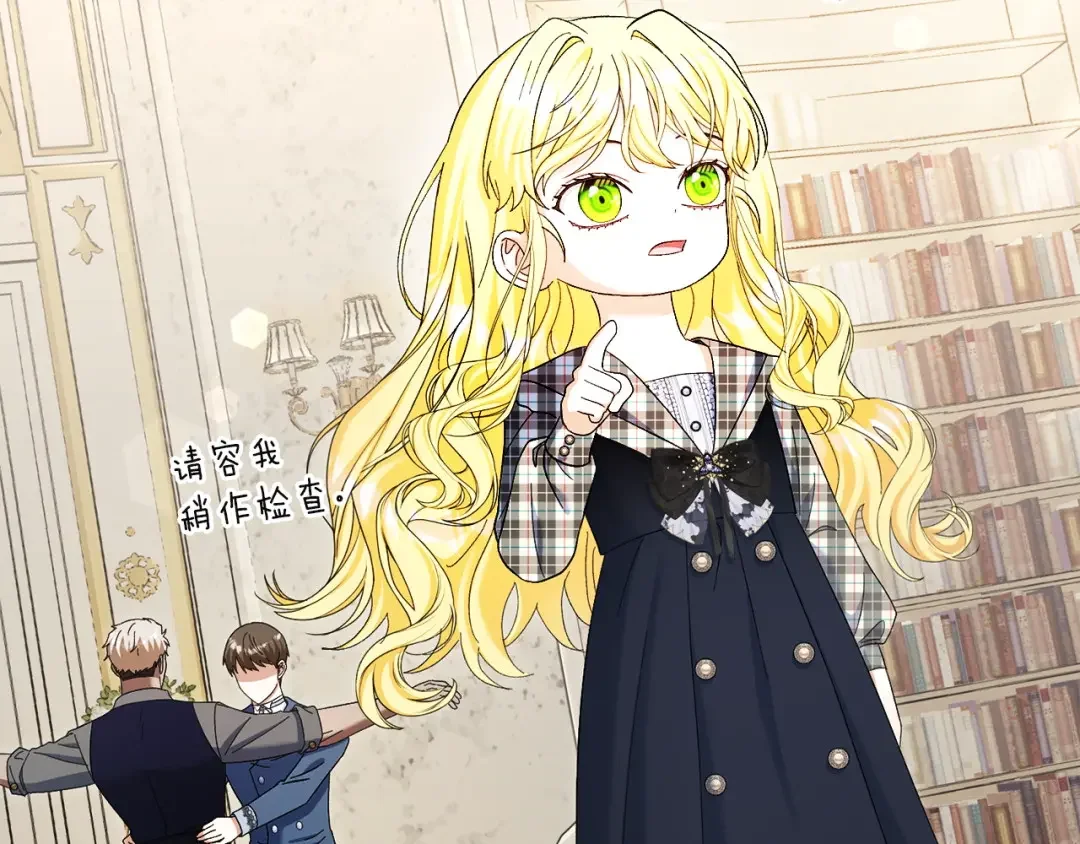 混世幼崽又在惹麻烦 第35话 因果的秘密 第123页