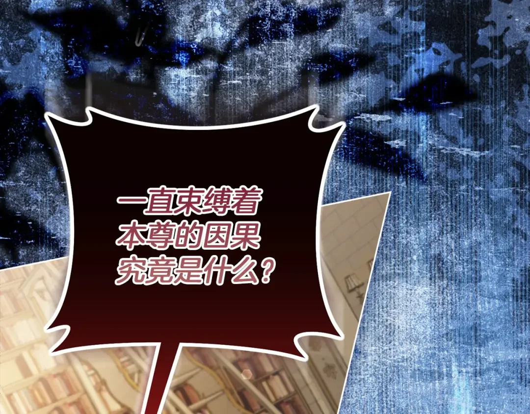 混世幼崽又在惹麻烦 第35话 因果的秘密 第168页