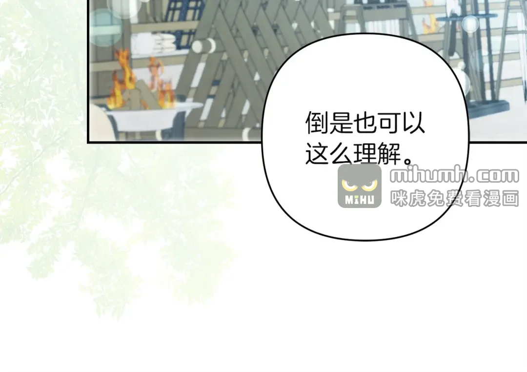 混世幼崽又在惹麻烦 第35话 因果的秘密 第54页